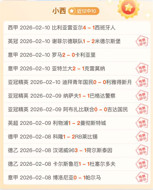 索尔纳首战,表现亮眼,对战卡尔马,永利皇宫app,永利皇宫app官方,永利皇宫app登录,永利皇宫app入口,永利皇宫app登录