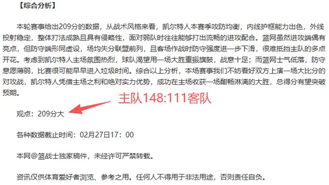 多特与黄潜战平，沙欣积极展望前景