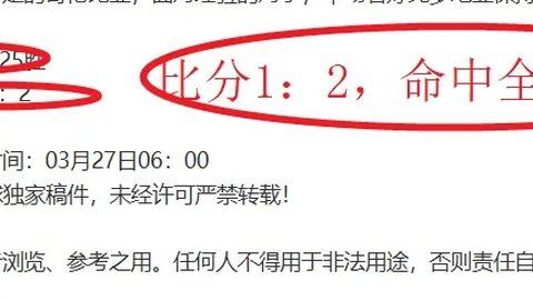莱里亚主场优势分析