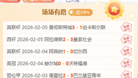 大乐透期号林总精选：胜负推荐格局分析